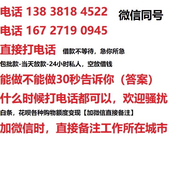 利州借钱上门放款|利州线下个人借贷周转|利州私人放款联系方式