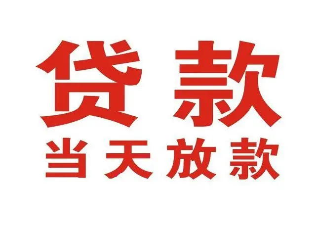 利州押车借贷|利州附近押车借钱电话|利州父母车抵押贷款